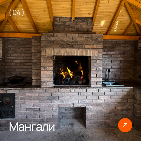 Мангали