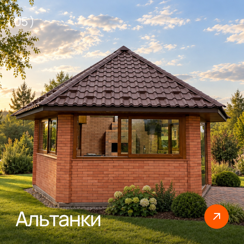 Альтанки