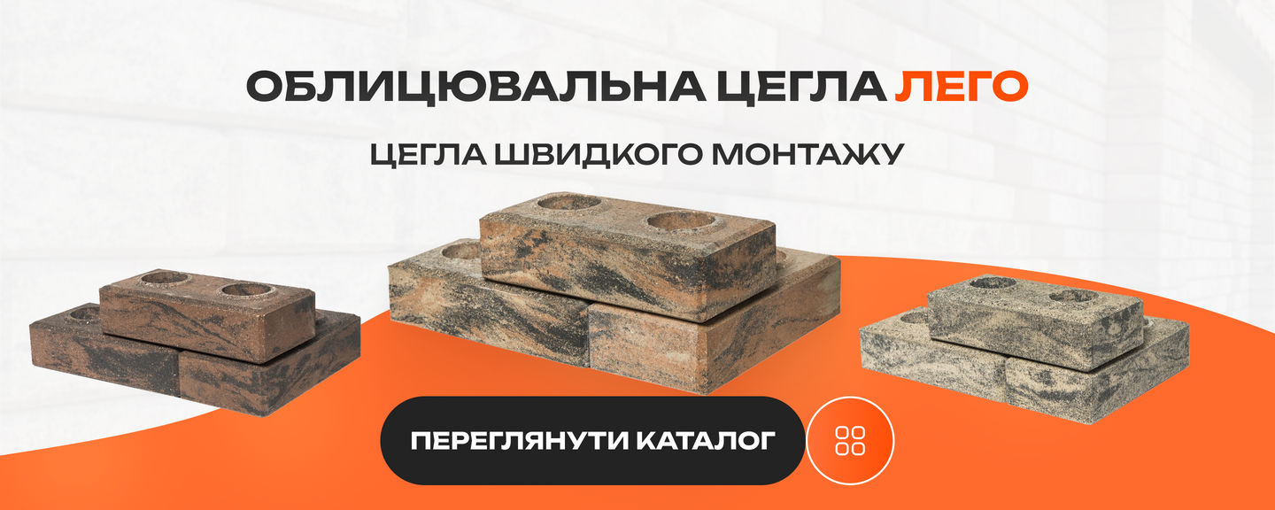 Кирпич облицовочный Лего купить в Brickland