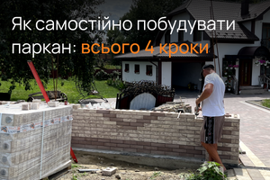 4 кроки, щоб самостійно побудувати якісну огорожу із цегли Лего  фото